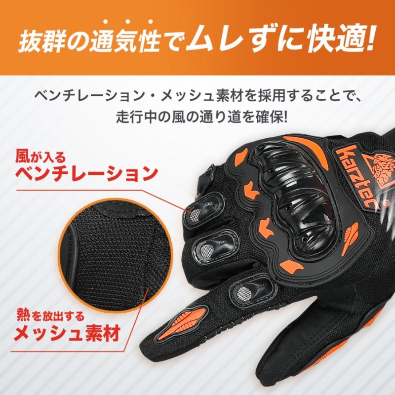 バイクグローブ 夏用 秋用 春用  スマホ メッシュ 手袋 メンズ レディース オートバイ ライダー スマホ対応 タッチパネル バイク用