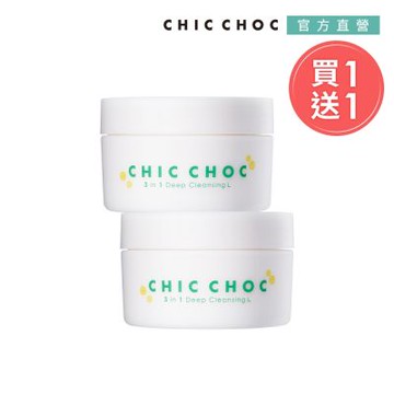 CHIC CHOC 三效深層潔膚霜N 80g(買1送1)