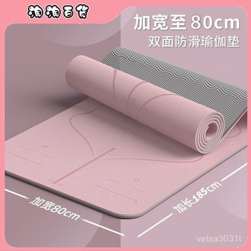 瑜伽墊防滑抓地超厚加寬方形瑜伽墊正方形TPE高迴彈材質運動墊