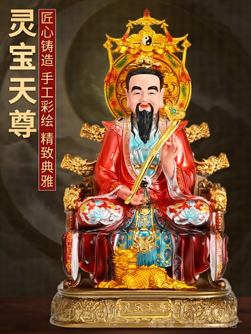 新款太上老君三清祖師神像家用供奉元始靈寶道德天尊樹脂擺件