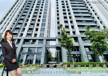 左營生活機能仁武房價潛力太子雲大四房平車｜高雄市仁武區霞海中街