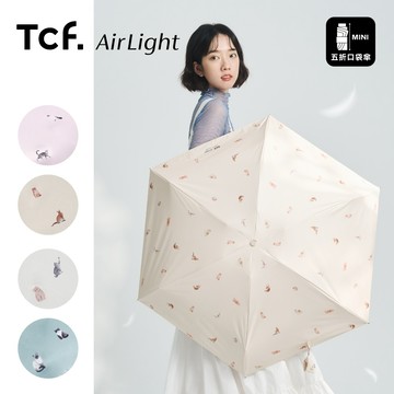 【Tcf 大振豐洋傘】Airlight萌貓百科 全遮光五折輕量口袋傘 手開傘 防曬傘 黑膠 雨傘 陽傘 99%遮蔽紫外線