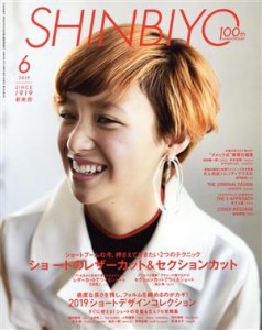  ＳＨＩＮＢＩＹＯ(６　２０１９) 月刊誌／新美容出版