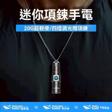 手電筒 SD-7151 項鏈小手電 迷你強光手電筒 鑰匙圈設計 LED變焦 LED 露營燈 戶外照明燈 變焦手電筒 可調