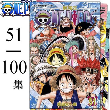 👑超級書城👑 ONE PIECE 航海王✨51 - 100集 漫畫 海賊王 海賊王漫畫 航海王漫畫 東立 繁體中文版