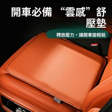台灣熱賣🔥新款 汽車坐墊 適合所有車型 坐墊 涼墊 椅墊 汽車 坐墊 汽車坐墊 涼感坐墊 透氣坐墊 椅子墊 车内用品
