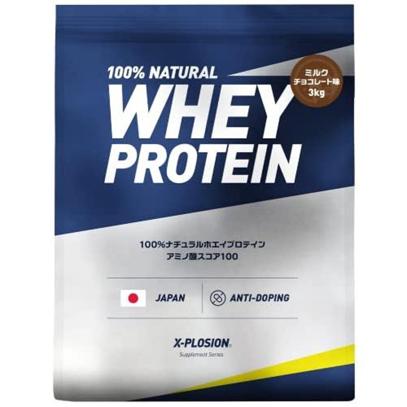 THE WHEY PROTEIN ミルクチョコレート 3kgプロテイン - dibrass.com