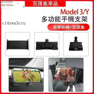 特斯拉改裝 特斯拉 改裝 車品 Tesla 置物架 適用煥新版modely3手機支架置物掛鈎tesla手機平板支架