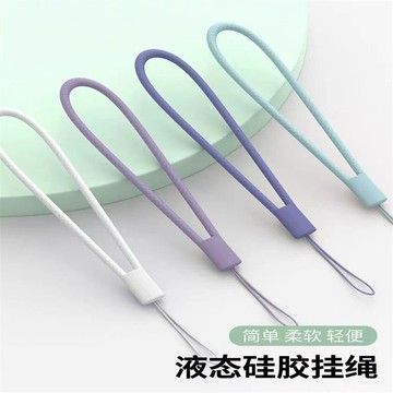 新款手機液態硅膠掛繩  短款 手腕掛繩 短掛繩 鑰匙圈  零錢包 手機掛繩 彈性 手腕 手帶 防丟繩 通用手機殻