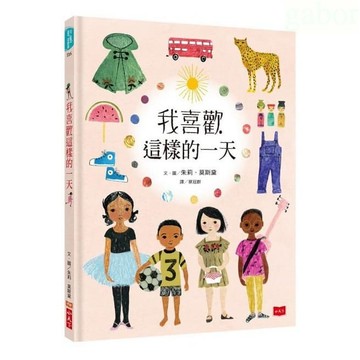 小天下 我喜歡這樣的一天
