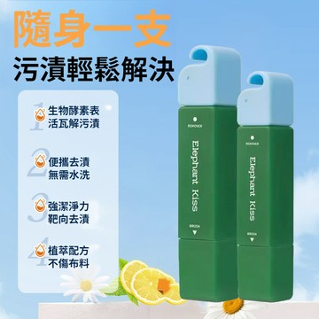 便攜式污漬去除劑白色衣物免水神奇去污劑速效筆