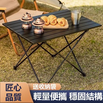 🔥優選🔥戶外折疊桌子鋁閤金野餐桌椅便攜式露營蛋捲桌子戶外用品裝備套裝
