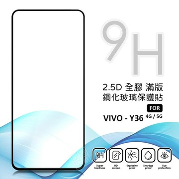 VIVO Y36 5G 滿版玻璃貼 亮面 全膠 滿版 玻璃貼 玻璃膜 9H 鋼化膜 保護貼 屏幕 鋼化玻璃