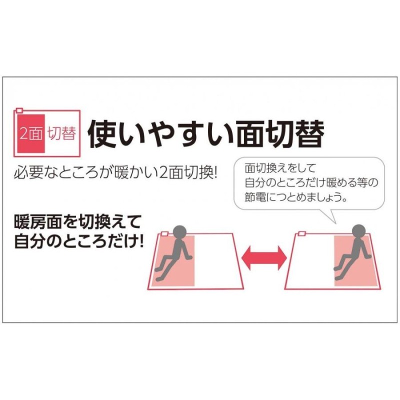 コイズミ 電気カーペット カバー付きセット 洗えるカバー 2畳相当 180