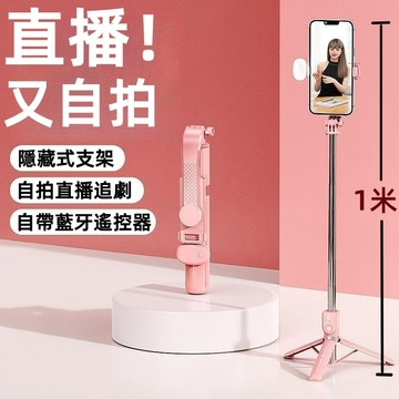 升級款 藍芽自拍棒 補光 自拍棒 自拍神器 手機脚架 藍芽 自拍桿 三脚架 直播腳架 自拍腳架 手機自拍支架