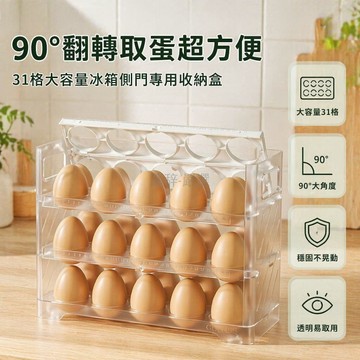 台灣出貨✨ 雞蛋收納盒 冰箱側門專用 保鮮整理盒 可翻轉設計 廚房置物架 透明塑膠材質 多色可選 家用蛋托