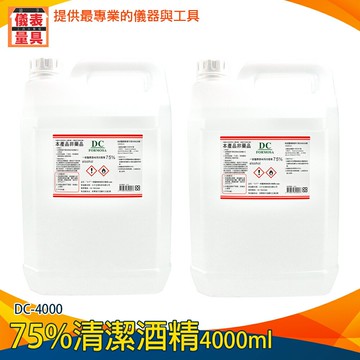 【儀表量具】酒精擦 4公升 推薦 優質酒精 DC-4000 大千酒精 周邊消毒 酒精消毒劑