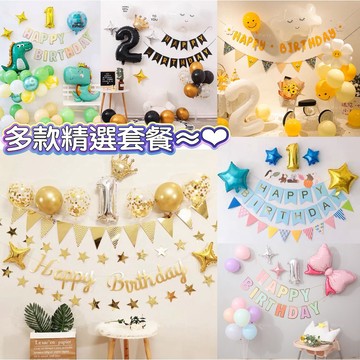 週歲派對套餐 台灣現貨🎉A029艾妮 週歲佈置 生日派對 抓週 女兒 周歲 慶生 氣球裝飾 男寶女寶 寶寶 收涎 森林系