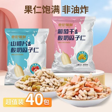 最新日期💥酸瓜子仁葡萄乾山楂片混合堅果組合休閒零食瓜子仁小包裝小袋