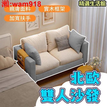 【店長推薦】沙發 書房休閒沙發 出租房小沙發 雙人沙發 小型沙發 沙發椅