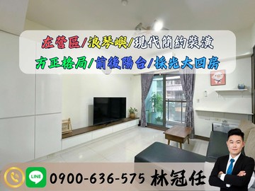 專約現代簡約裝潢左營浪琴嶼採光大四房｜高雄市左營區果峰街