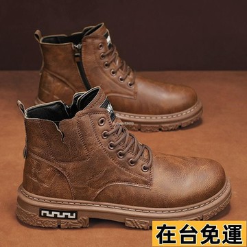 🔥台灣發出🔥 厚底馬丁靴 防滑短靴 休閑英倫工裝男鞋 新款馬丁鞋 時尚皮面靴子 高幫內側拉鏈靴子 M13 工裝靴 休