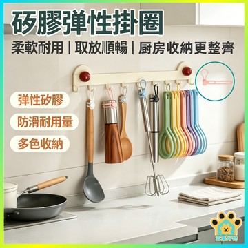 矽膠彈性掛圈 廚具拖把清潔工具捆綁掛鉤 掛鉤 矽膠掛環 廚房浴室手柄收納掛帶 彈性懸掛整理套環 居家省空間收納掛扣