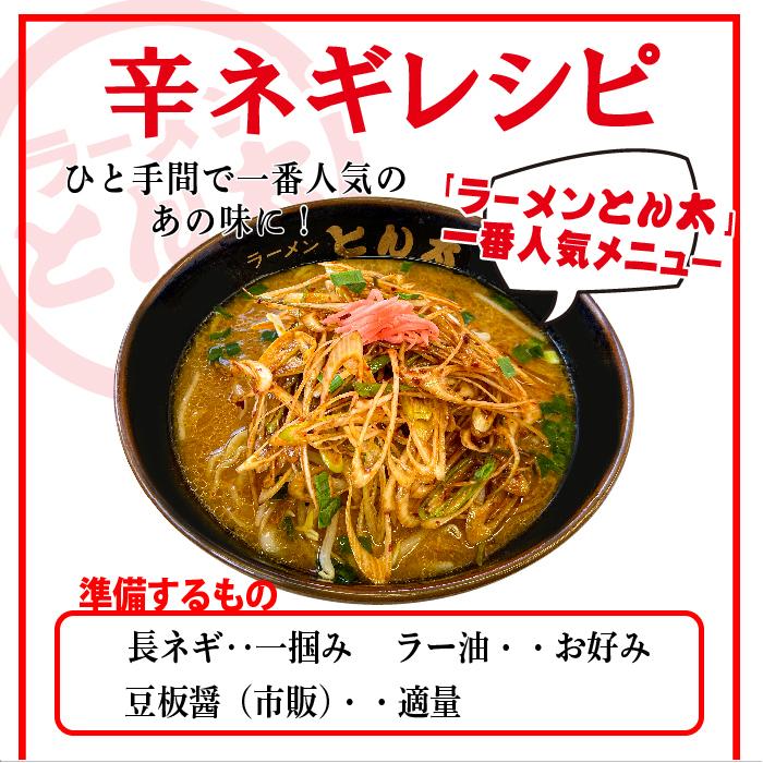 工場直送ラーメン・味噌（味噌5食セット　麺・スープ付き　簡易包装）