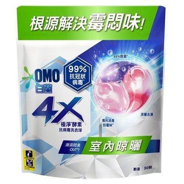 蝦皮隔日到貨 白蘭 4X洗衣球補充包(315g)-室內晾曬 墊腳石購物網