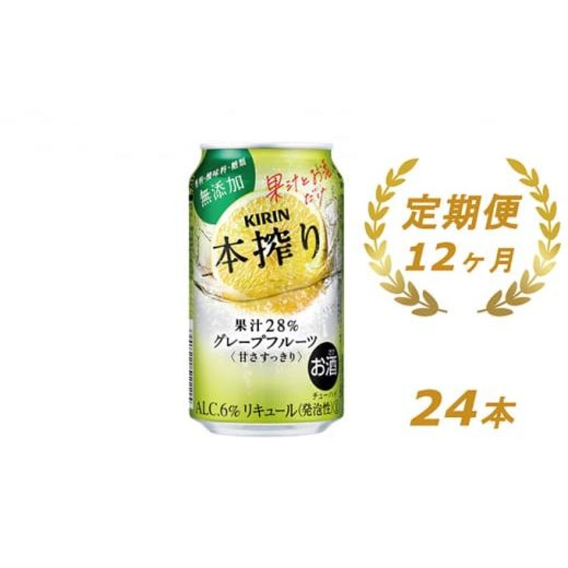 ふるさと納税 御殿場市 キリン 氷結無糖 シークヮーサー Alc.7% 500ml