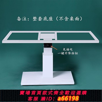 【台灣公司 可開發票】【特價】電動升降茶幾餐桌長方形戶型多功能茶臺自動升降底座餐桌