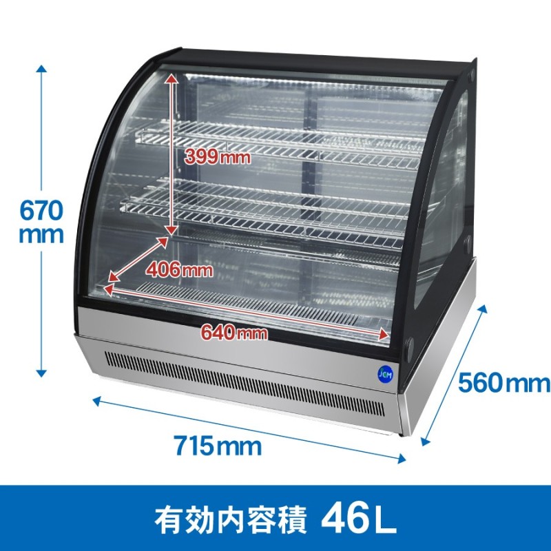 JCM 卓上型対面冷蔵ショーケース（ラウンド型） JCMS-46T 冷蔵 業務用冷蔵庫 保冷庫 ショーケース テイクアウト 46L ノンフロン |  LINEブランドカタログ