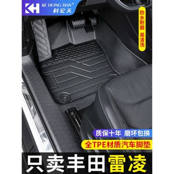適用豐田雷凌腳墊腳墊全包圍 專用車內裝飾用品2023款雙擎TPE地墊