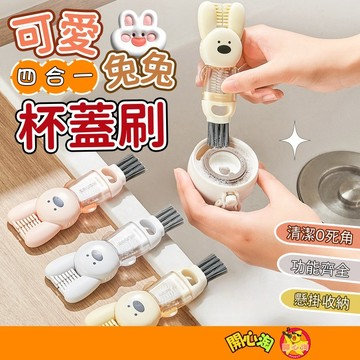 杯蓋刷 縫隙刷 水壺刷 清潔刷 邊角刷 杯刷 三合一杯刷 清潔刷 細節刷 小刷子 杯子刷 杯蓋清潔刷 奶瓶刷 保溫瓶刷