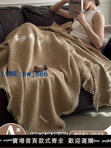 【店家補貼】夏季A類流蘇毯子純棉紗布毯毛巾被子100全棉毛毯復古沙發午睡蓋毯