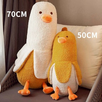 🧨新年快樂🧡快速出貨【COZY PLUS+】搞怪蕉個朋友鴨子香蕉鴨抱枕#CP0013 頭枕 抱枕 夾腿 床頭靠墊 娃娃 床上抱枕 畢業禮物 生日禮物 聖誕節禮物 交換禮