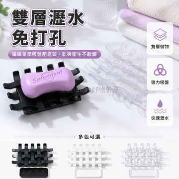台灣出貨✨ 歐式編織香皂盒 雙層瀝水皂架 台面洗手台肥皂盒 創意居家浴室皂托 酒店家用置物盒