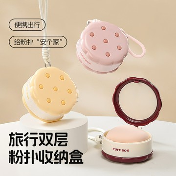 快速出貨🧊戒指收納盒 便攜飾品盒 耳釘收納神器 雙層粉撲款飾品收納盒 首飾盒  耳環收納盒 珠寶盒 項鍊收納盒