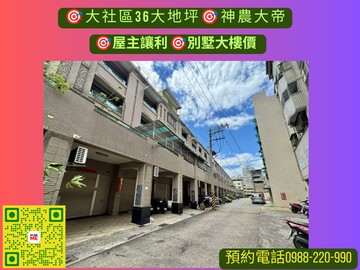 超值~大地坪~大社中華路臨路美透天~屋況美｜高雄市大社區中華路