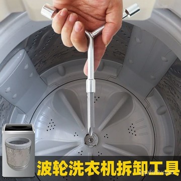 臺灣發貨🔥免運🔥洗衣機波輪盤螺絲拆卸清洗工具底盤芯拉鈎大號十字一字螺絲刀套裝 UKFR