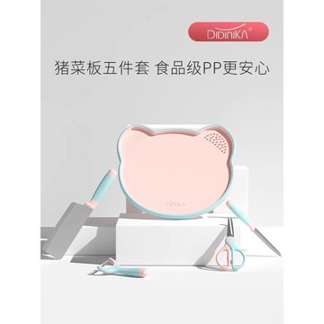 (免運)迪迪尼卡didinika菜板家用寶寶切水果案板刀具套裝嬰兒童輔食砧板