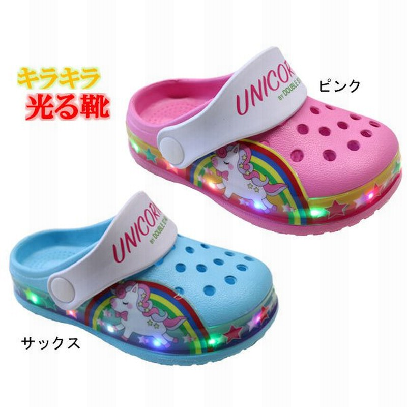 光る靴 ユニコーン サンダル キッズシューズ クロックサンダル 子供靴 キッズサンダル 女の子 光るサンダル 4600 通販 Lineポイント最大0 5 Get Lineショッピング