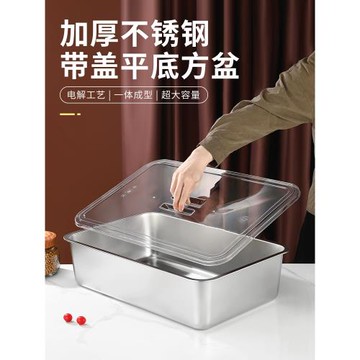 加厚304不銹鋼平底方盆長方形平底加深托盤帶蓋洗菜盆大號方盒子