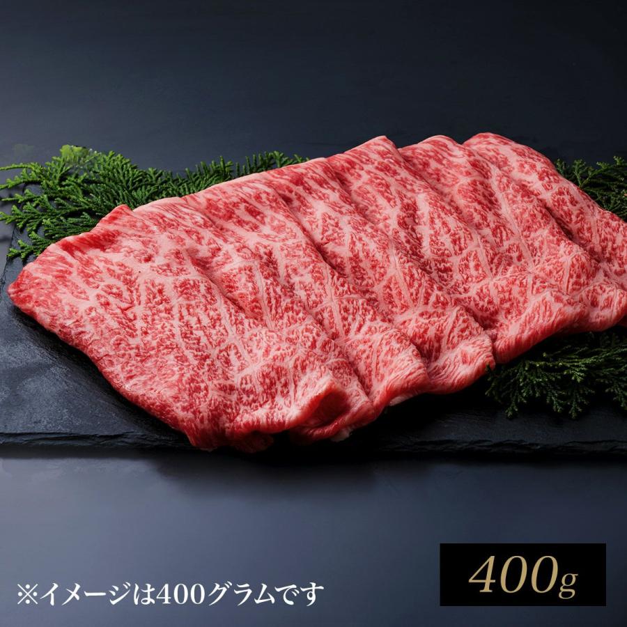 伊萬里牛特選モモ・肩すき焼き　400ｇ