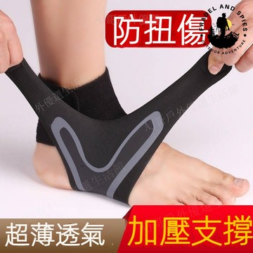 ☀️熱銷免運☀️ 護踝 男女通用 運動扭傷固定康複恢複 籃球裝備 腳踝裸保護套 腳腕關節護具 防扭傷 超薄透氣