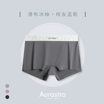 【Aurastro】中性內褲 女生內褲 帥t內褲 冰絲內褲 莫代爾內褲 女平口內褲 大尺碼內褲 平口褲 A1819