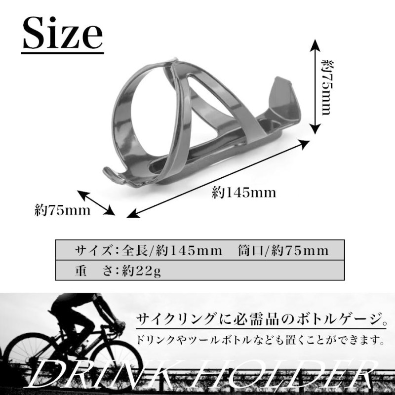 ドリンクホルダー ２個セット 自転車 ペットボトル ボトルケージ ツール 飲み物