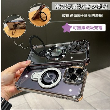 現貨 新升級四角加厚氣囊磁吸支架保護殼 適用蘋果 iPhone 15 手機殼12 13 14 pro max