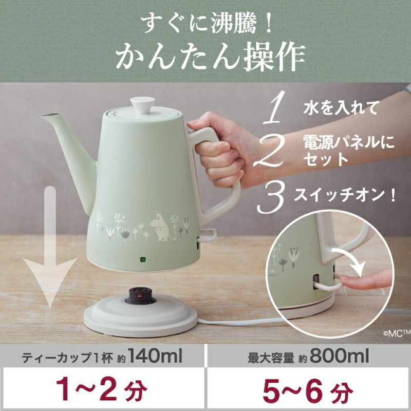 電気ケトル レコルト クラシックケトル ムーミン ケトル 0.8L Moomin