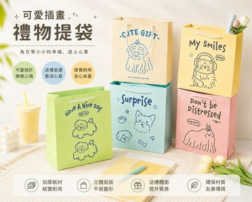 可愛寵物手提紙袋 萌寵日記系列 禮物袋 禮品包裝袋 提袋 生日
